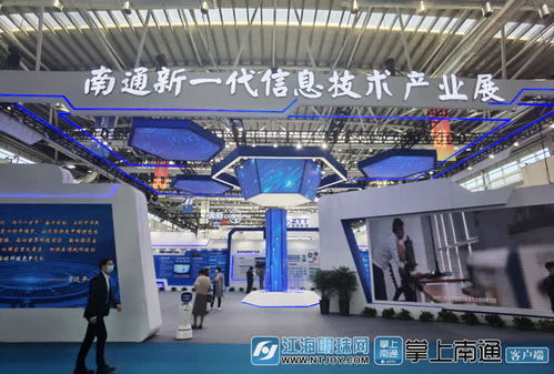 2020南通新一代信息技術產業展 新基建、人工智能與工業互聯網的融合盛宴