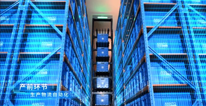 燈塔工廠生產物流 安得智聯數智化供應鏈密碼揭開