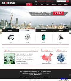 電器產品公司網站模板設計與展示