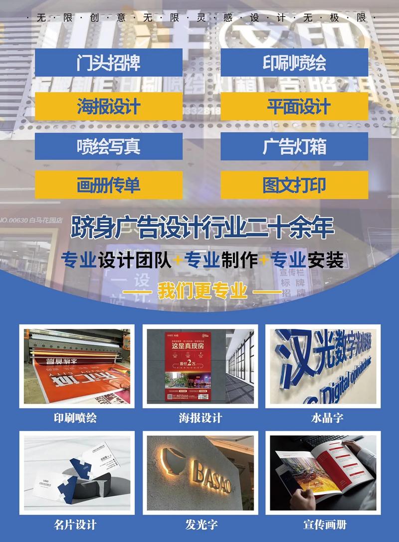 山洋文印 一站式廣告圖文設(shè)計(jì)與制作服務(wù)專家