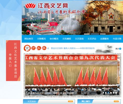 2020年度江西文化藝術(shù)基金項(xiàng)目申報(bào)啟動 助力文化藝術(shù)交流繁榮發(fā)展